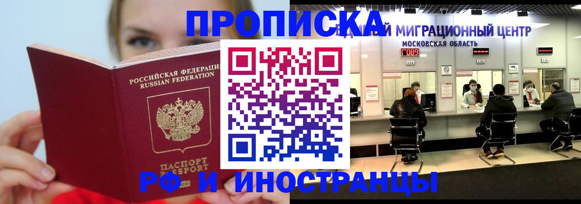 прописка иностранных граждан в Костромской области
