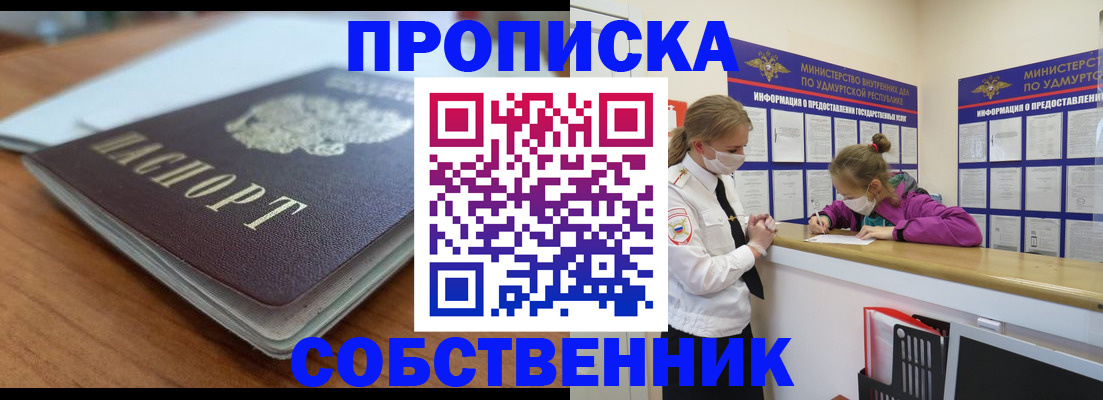 прописка ребенка в Костромской области