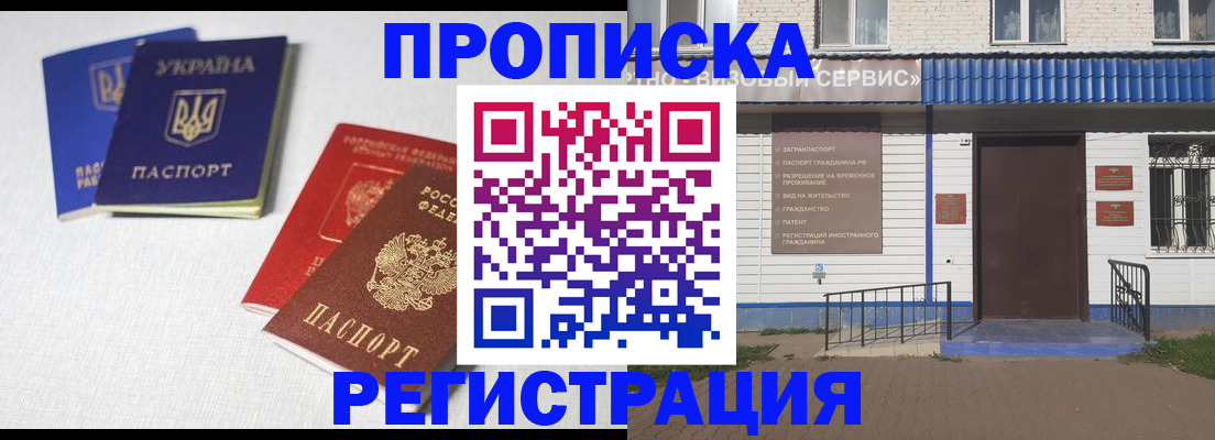 прописка ребенка в Костромской области