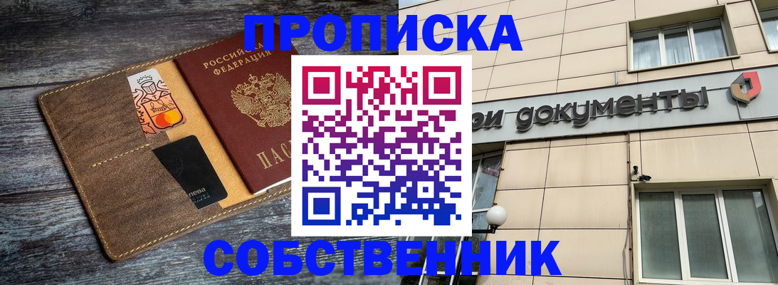 прописка 2025 в Костромской области