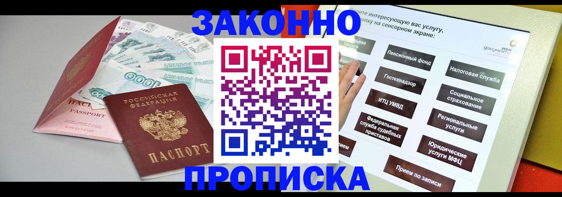 временная регистрация для школы в Костромской области